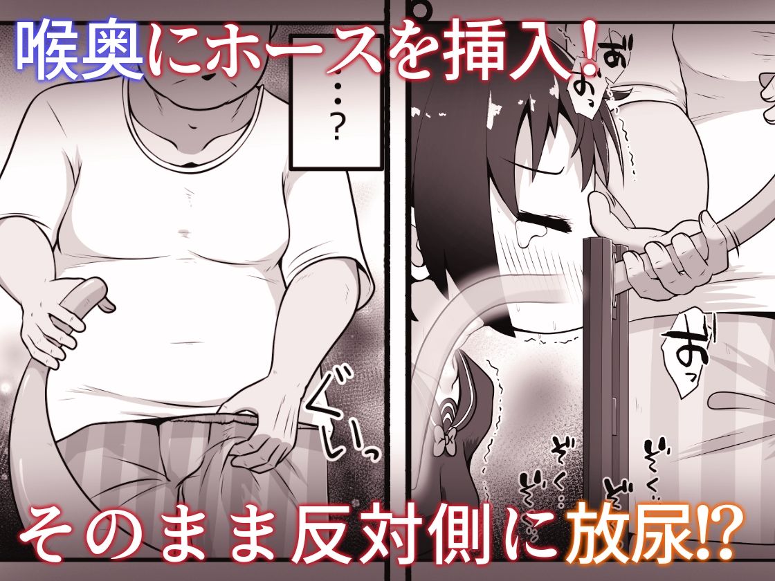 お金に困った女の子がAV撮影に応募したら喉奥責め作品だったお話 サンプル7ページ目