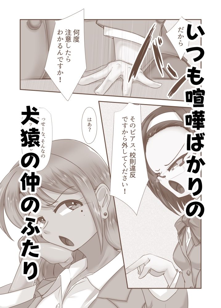 なぐさめ サンプル1ページ目