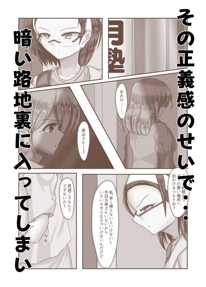 なぐさめ サンプル2ページ目