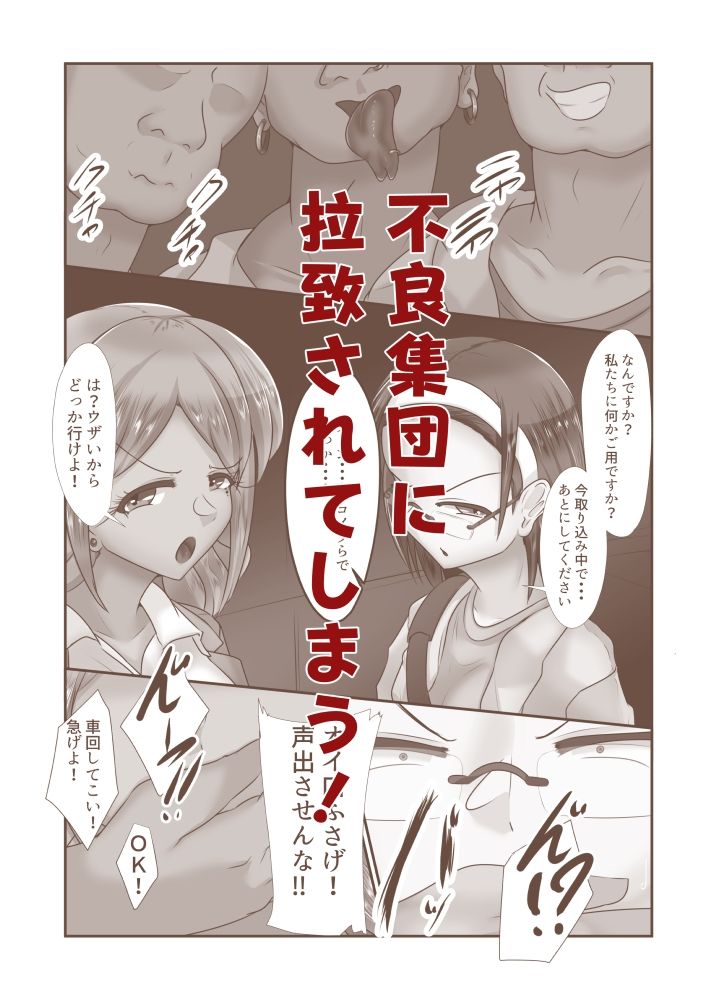 なぐさめ サンプル3ページ目