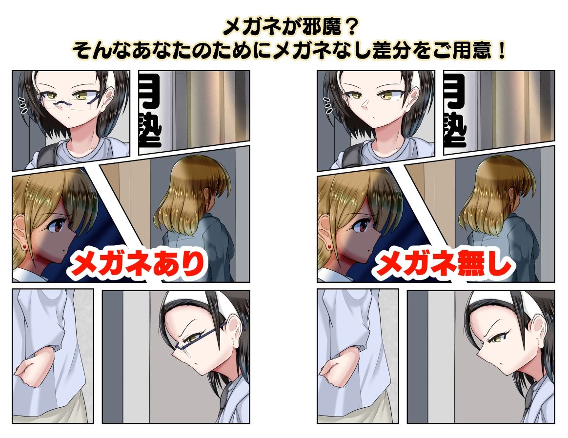 なぐさめ サンプル5ページ目