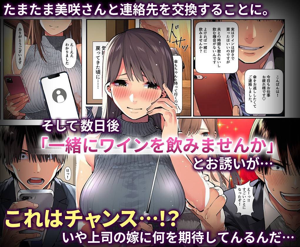 仕事じゃ勝てない上司の妻が、落ちこぼれ部下の俺に寝取られ生中出し懇願してくる女になるまで。 サンプル3ページ目