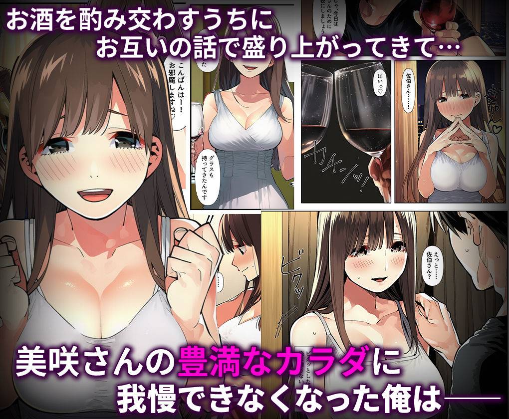 仕事じゃ勝てない上司の妻が、落ちこぼれ部下の俺に寝取られ生中出し懇願してくる女になるまで。 サンプル4ページ目