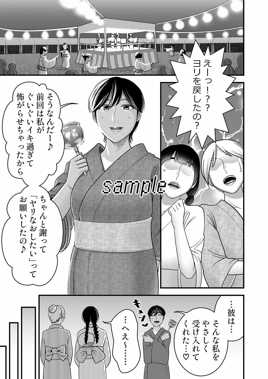 性欲強めのJKちゃん3 サンプル1ページ目
