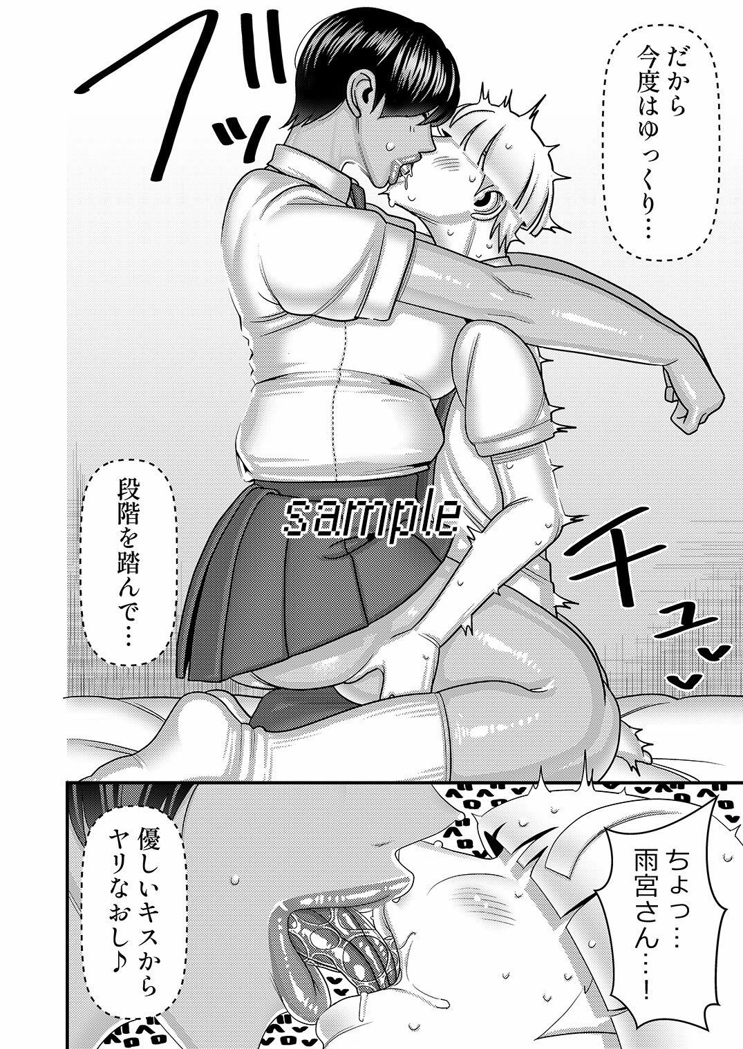 性欲強めのJKちゃん3 サンプル2ページ目