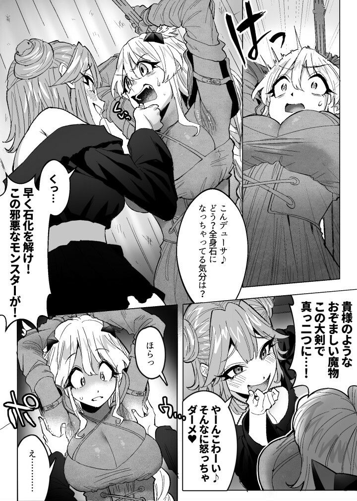 メデューサくすぐり配信〜3人の冒険者ちゃん、死ぬほどくすぐってみた！〜 サンプル2ページ目