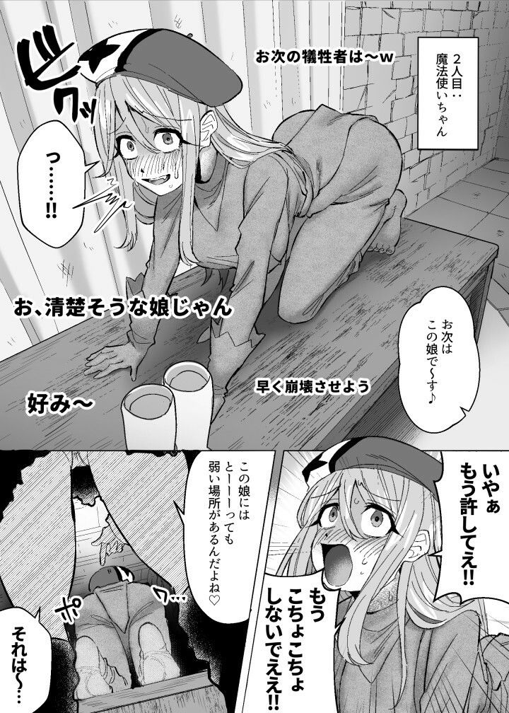 メデューサくすぐり配信〜3人の冒険者ちゃん、死ぬほどくすぐってみた！〜 サンプル4ページ目