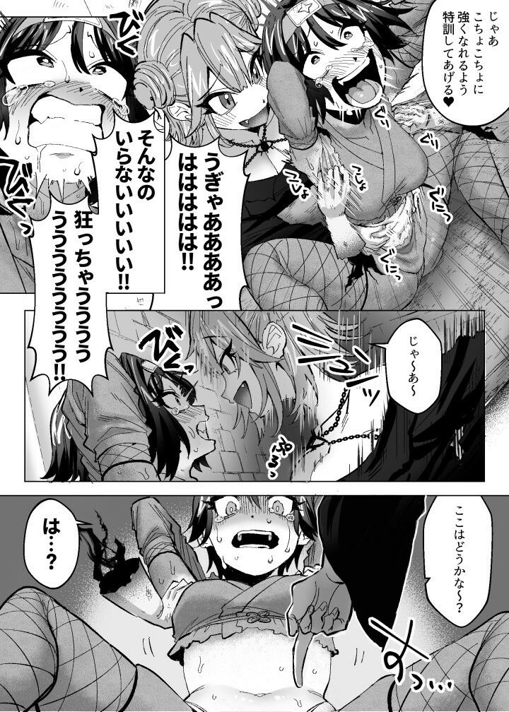 メデューサくすぐり配信〜3人の冒険者ちゃん、死ぬほどくすぐってみた！〜 サンプル7ページ目
