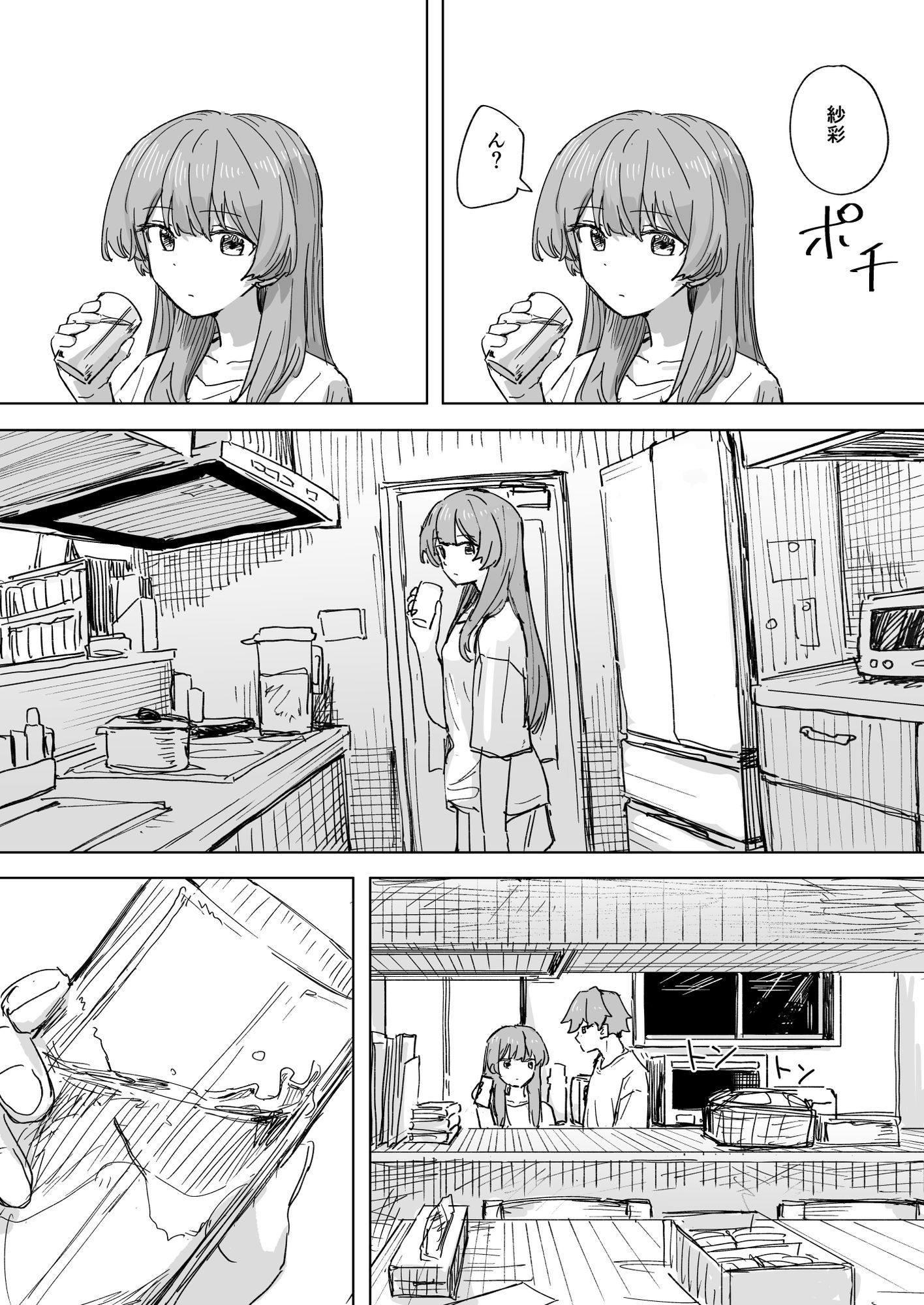 【時間停止】人間操作リモコン3【若返り】 サンプル2ページ目