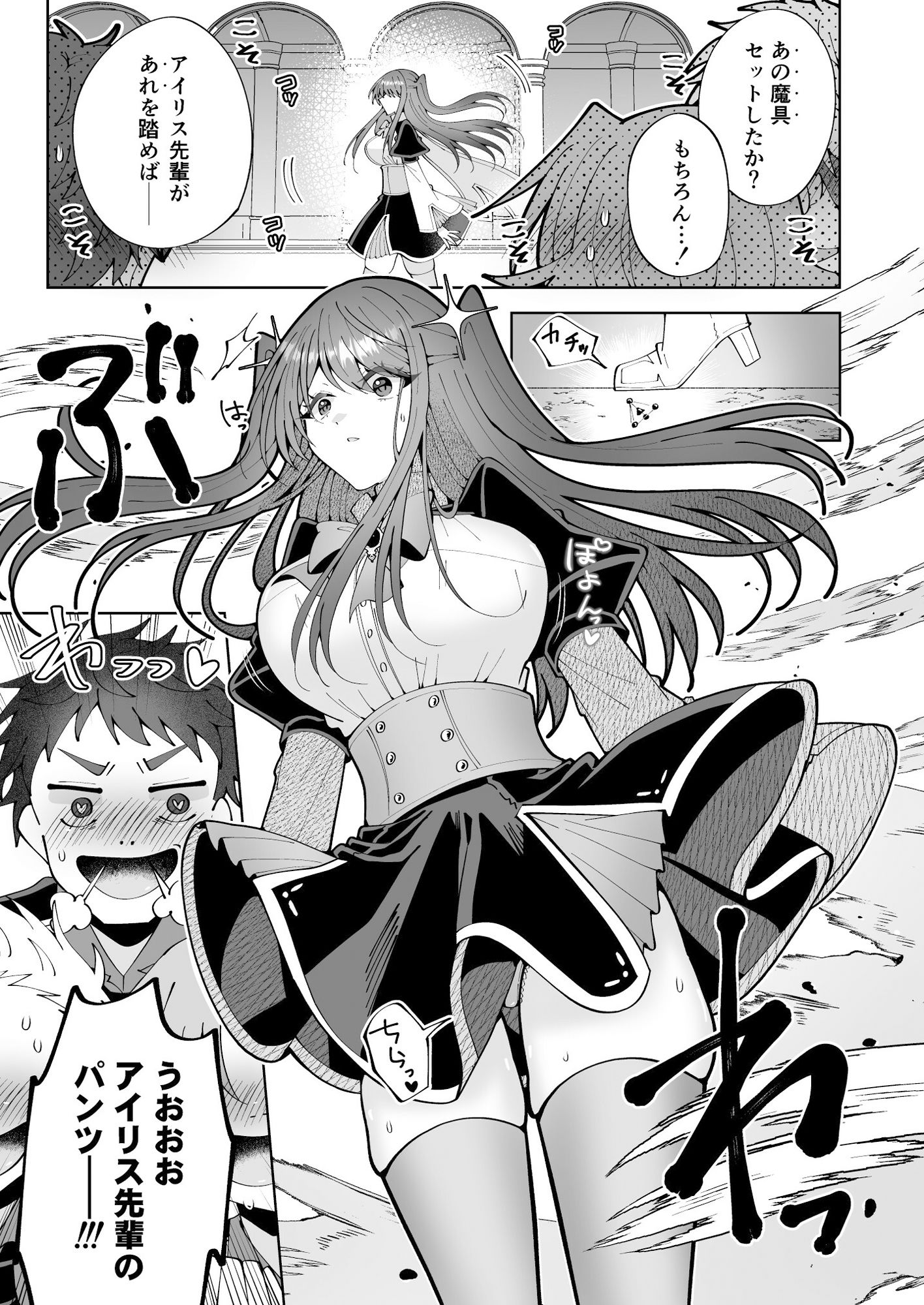 学園最強って言っても魔法が使えなきゃただの女だろ サンプル2ページ目