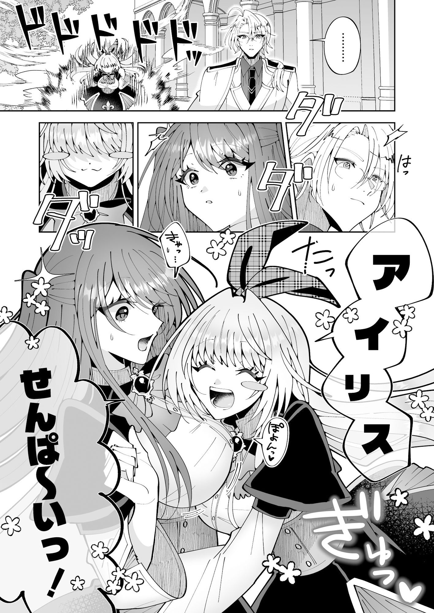 学園最強って言っても魔法が使えなきゃただの女だろ サンプル5ページ目