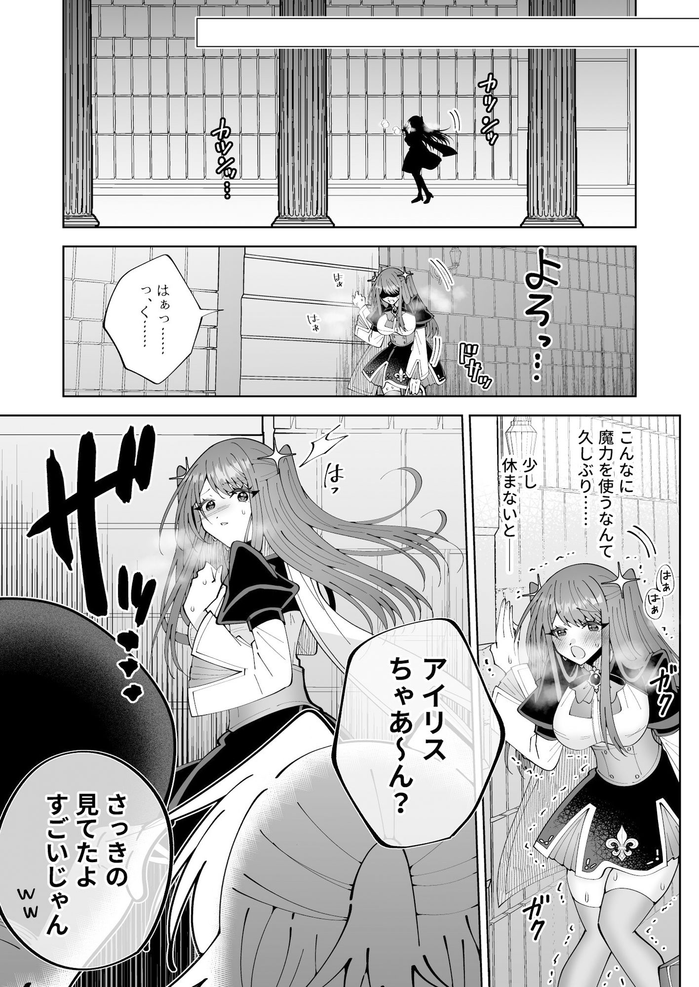 学園最強って言っても魔法が使えなきゃただの女だろ サンプル7ページ目
