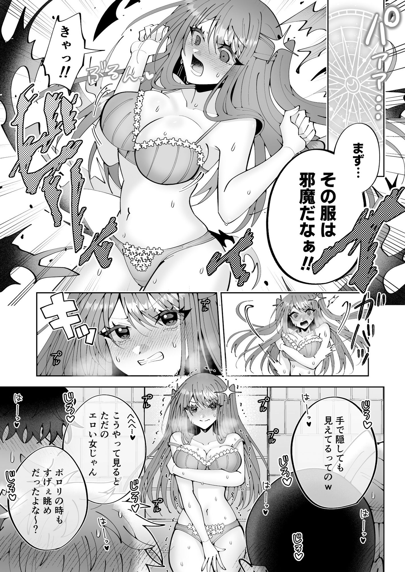 学園最強って言っても魔法が使えなきゃただの女だろ サンプル8ページ目
