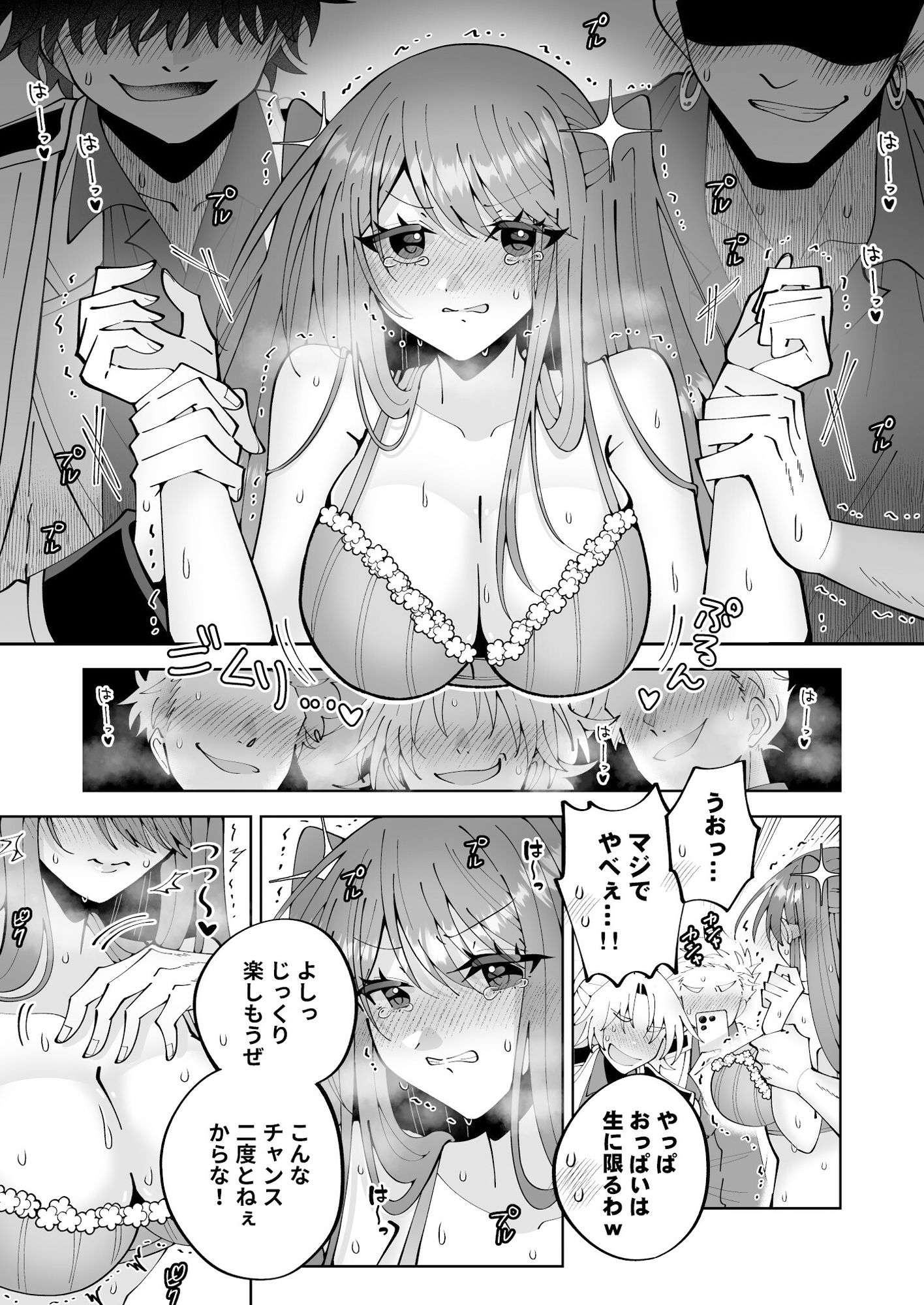 学園最強って言っても魔法が使えなきゃただの女だろ サンプル9ページ目