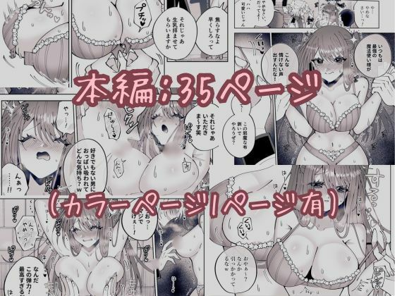 学園最強って言っても魔法が使えなきゃただの女だろ サンプル10ページ目