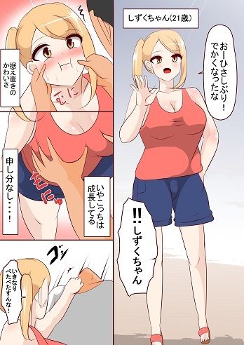 僕が先に好きだったのでレイ〇し続けました サンプル2ページ目