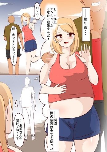 僕が先に好きだったのでレイ〇し続けました サンプル3ページ目
