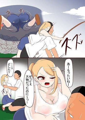 僕が先に好きだったのでレイ〇し続けました サンプル4ページ目