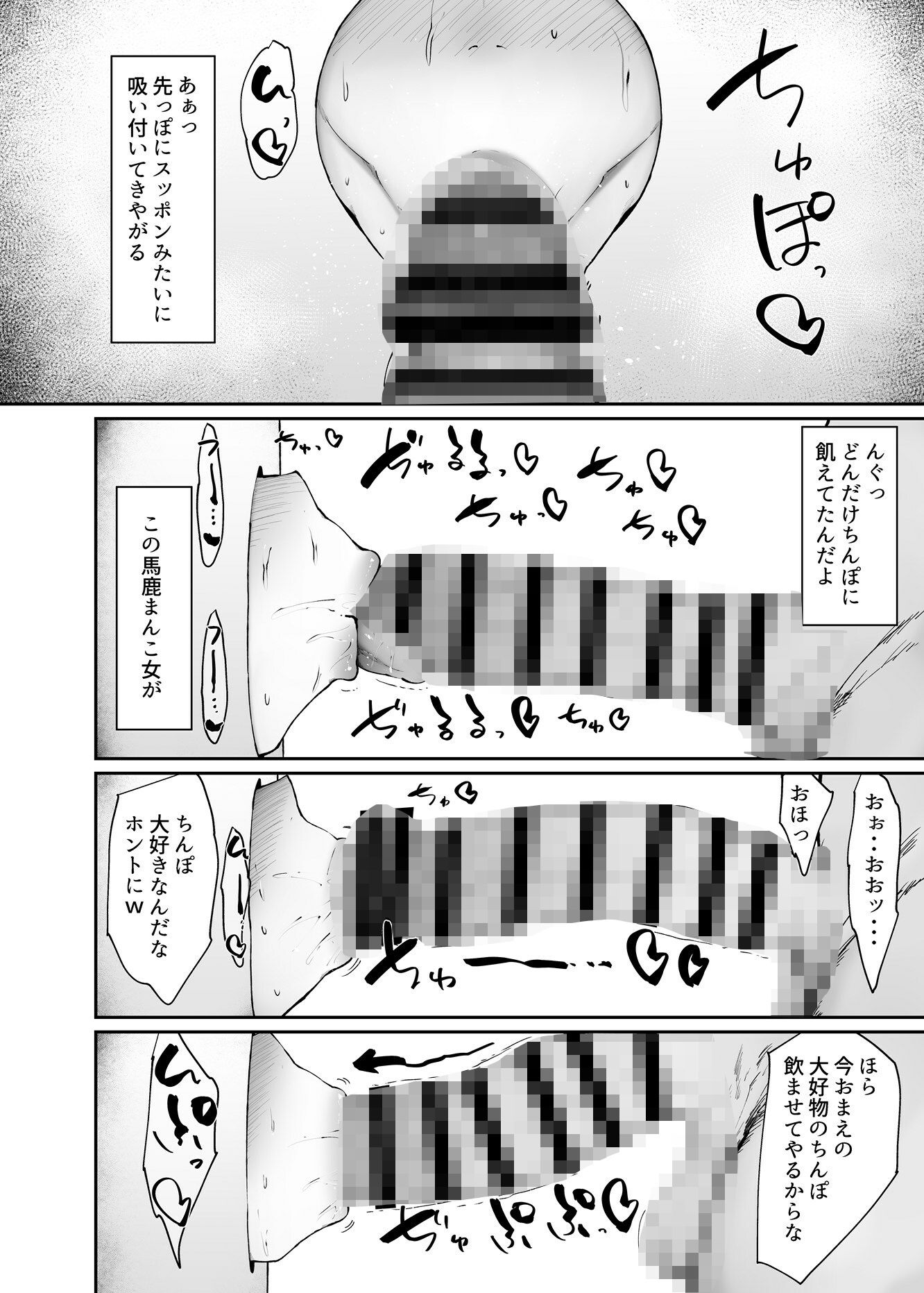 ゼンゼロの壁穴 サンプル5ページ目