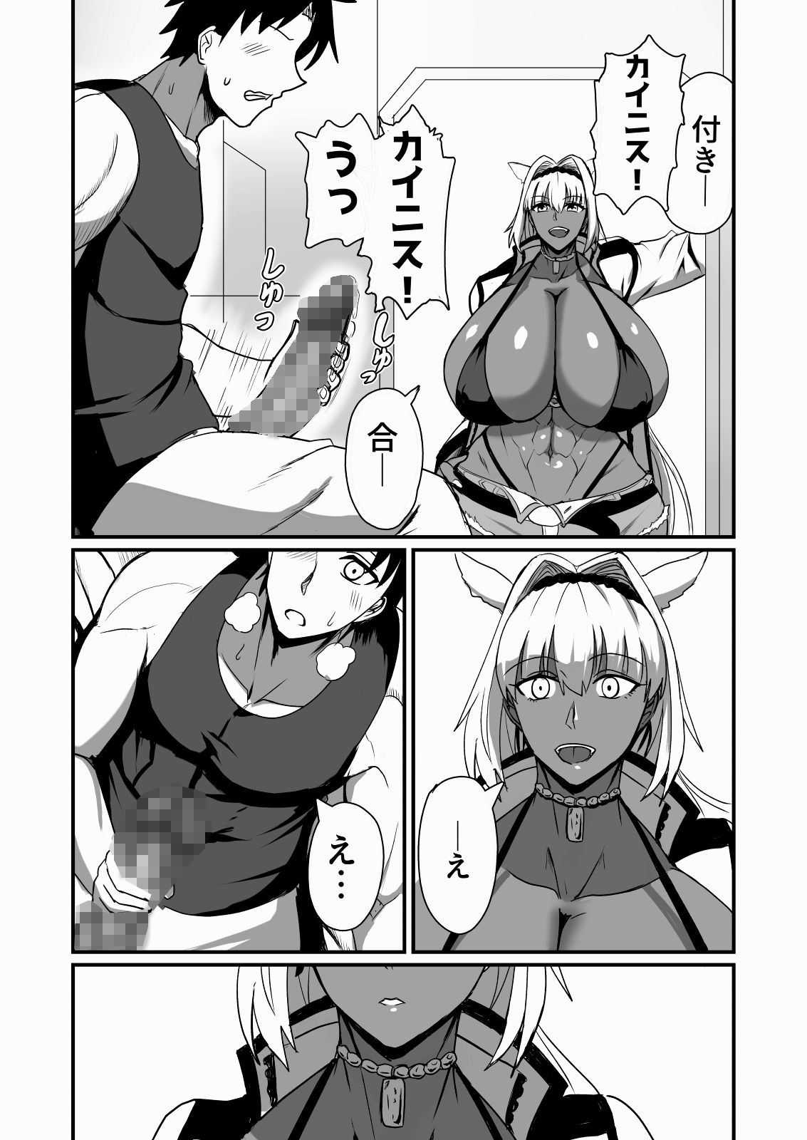 絆され神霊完堕ち録 サンプル2ページ目