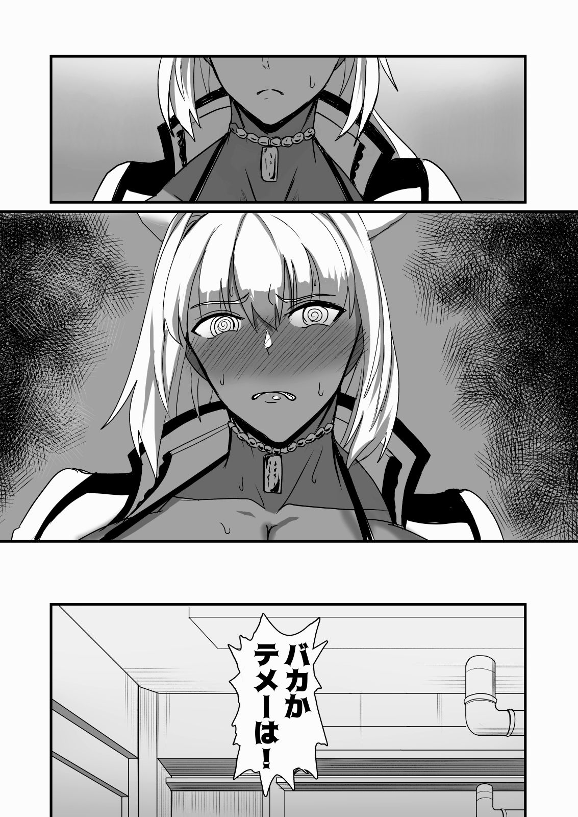 絆され神霊完堕ち録 サンプル3ページ目
