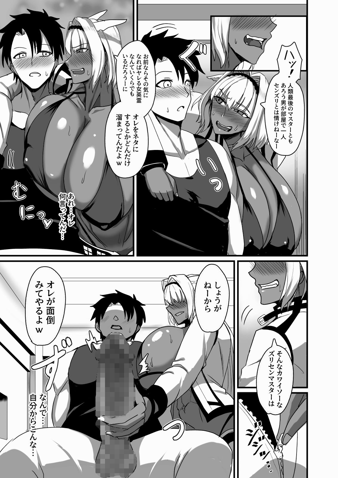絆され神霊完堕ち録 サンプル5ページ目