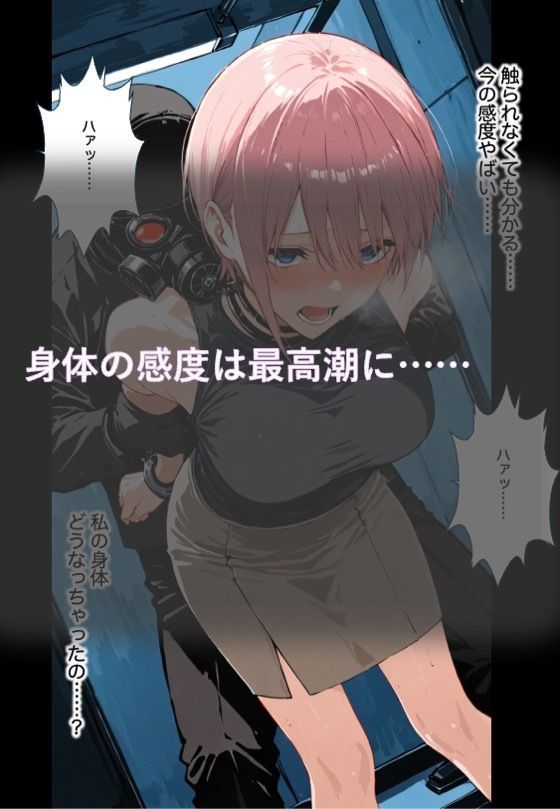 花は沈みて水に濡る 1 サンプル6ページ目