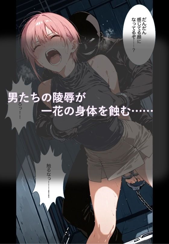 花は沈みて水に濡る 1 サンプル7ページ目