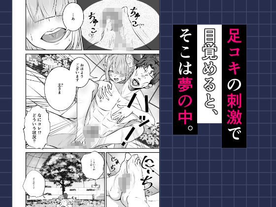 極太しっぽがコンプレックスのサキュバス（後編） サンプル1ページ目