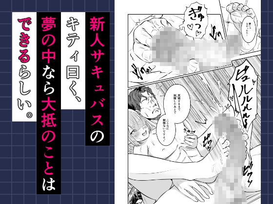 極太しっぽがコンプレックスのサキュバス（後編） サンプル2ページ目