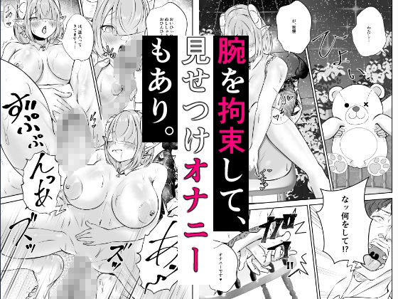 極太しっぽがコンプレックスのサキュバス（後編） サンプル5ページ目