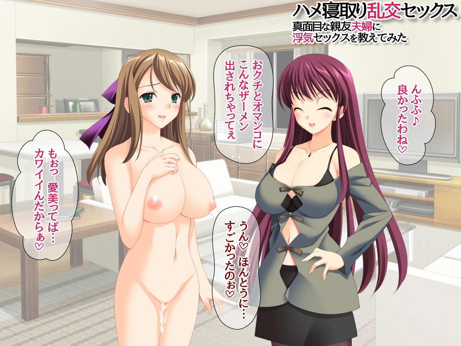 ハメ寝取り乱交セックス 真面目な親友夫婦に浮気セックスを教えてみた サンプル7ページ目