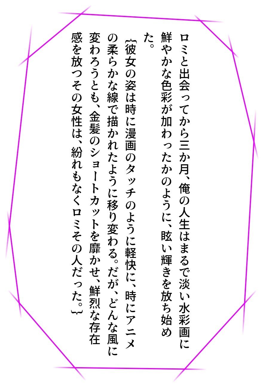臭いボクと臭くない彼女2 サンプル2ページ目