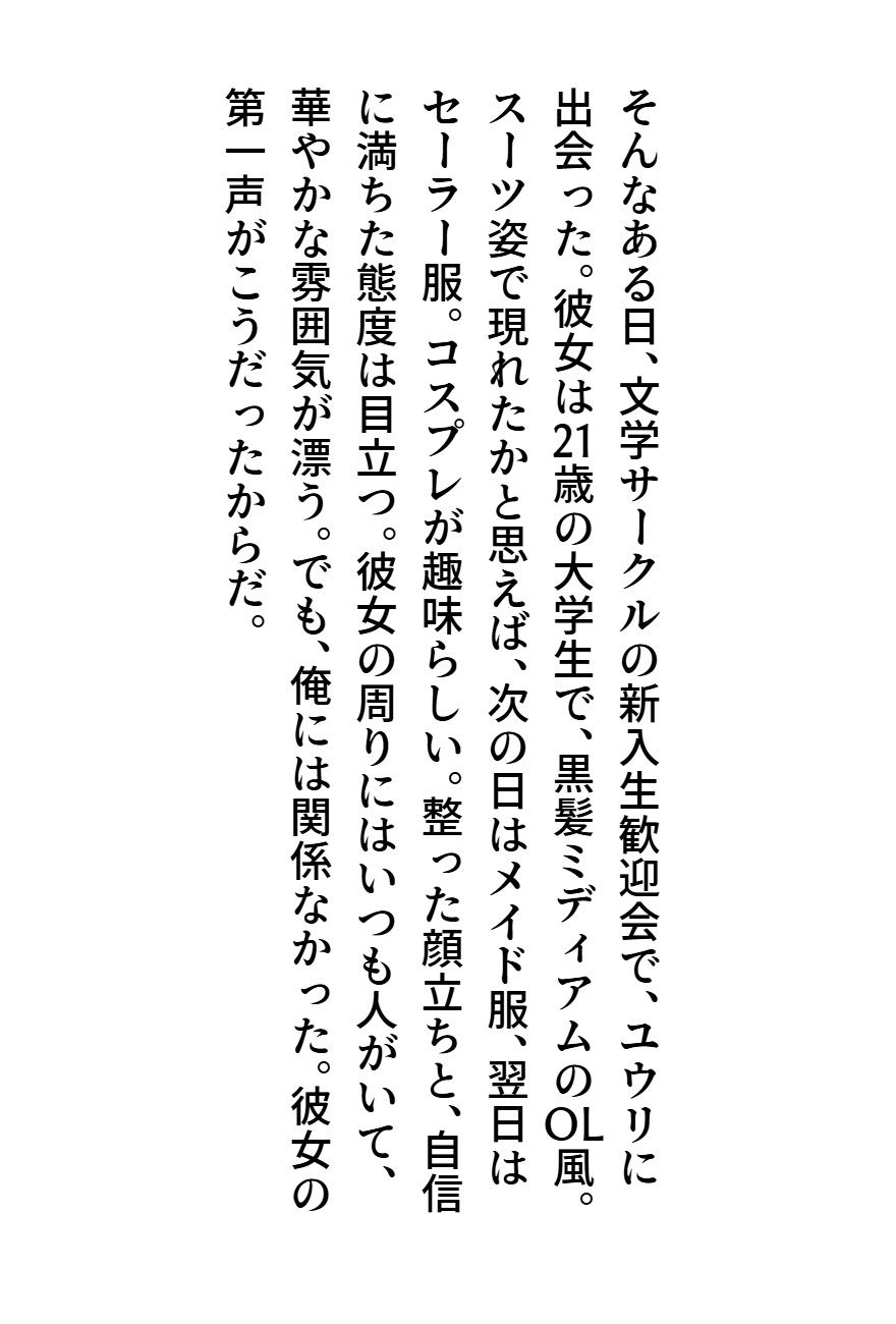 臭いボクと臭くない彼女2 サンプル3ページ目