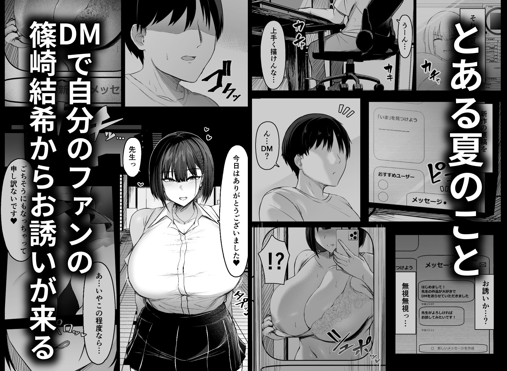 その戸は甘く サンプル1ページ目