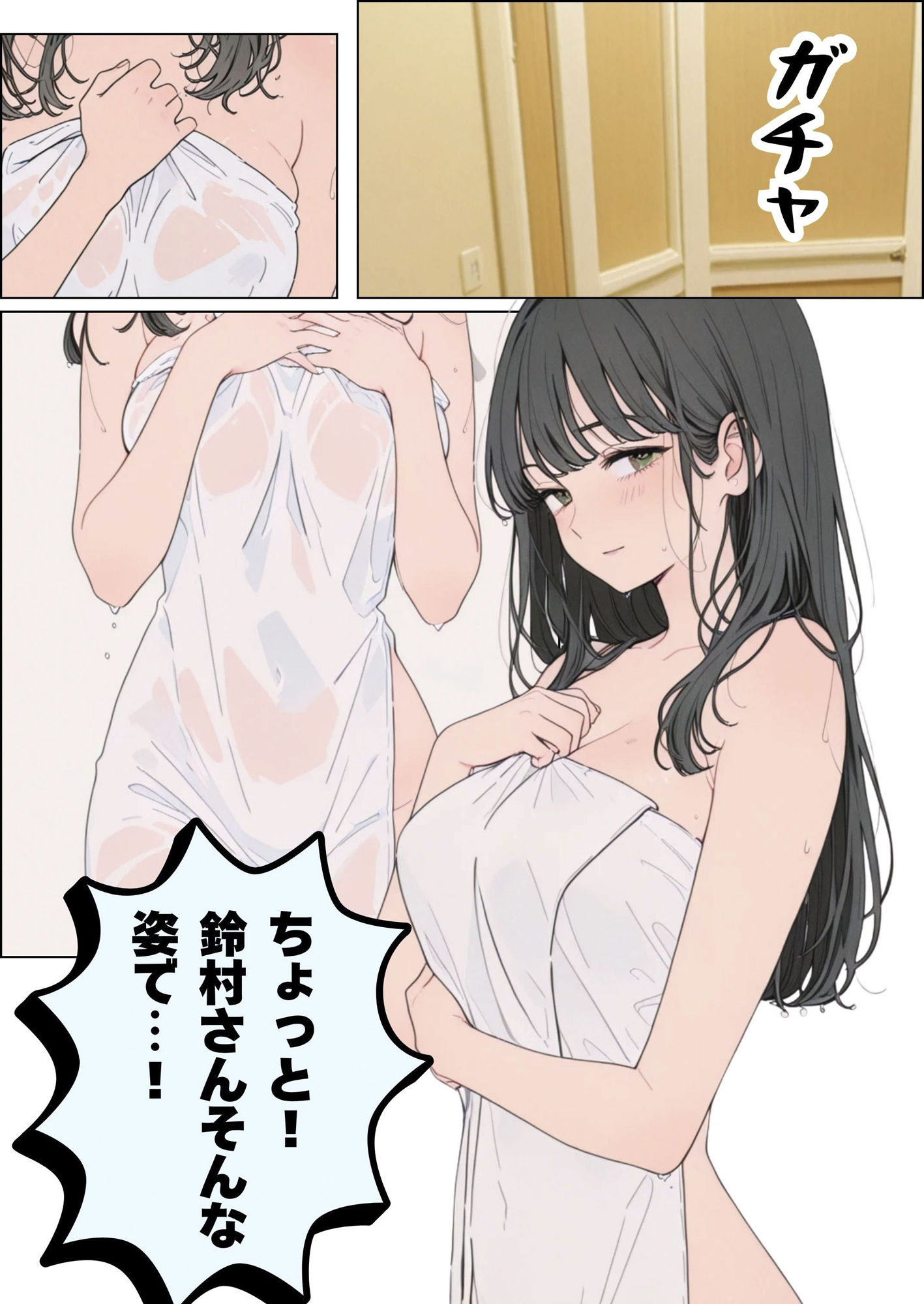近所の人妻がエアコンが壊れたというので訪ねてきました サンプル3ページ目