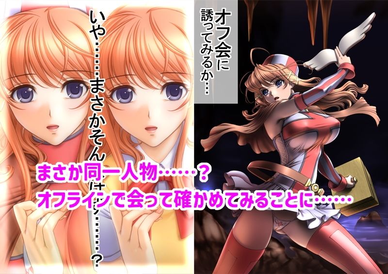 ネトゲのオフ会にクラスメイトの美少女が来てラブラブになった話 サンプル3ページ目