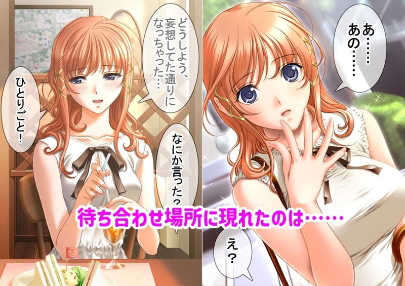 ネトゲのオフ会にクラスメイトの美少女が来てラブラブになった話 サンプル4ページ目