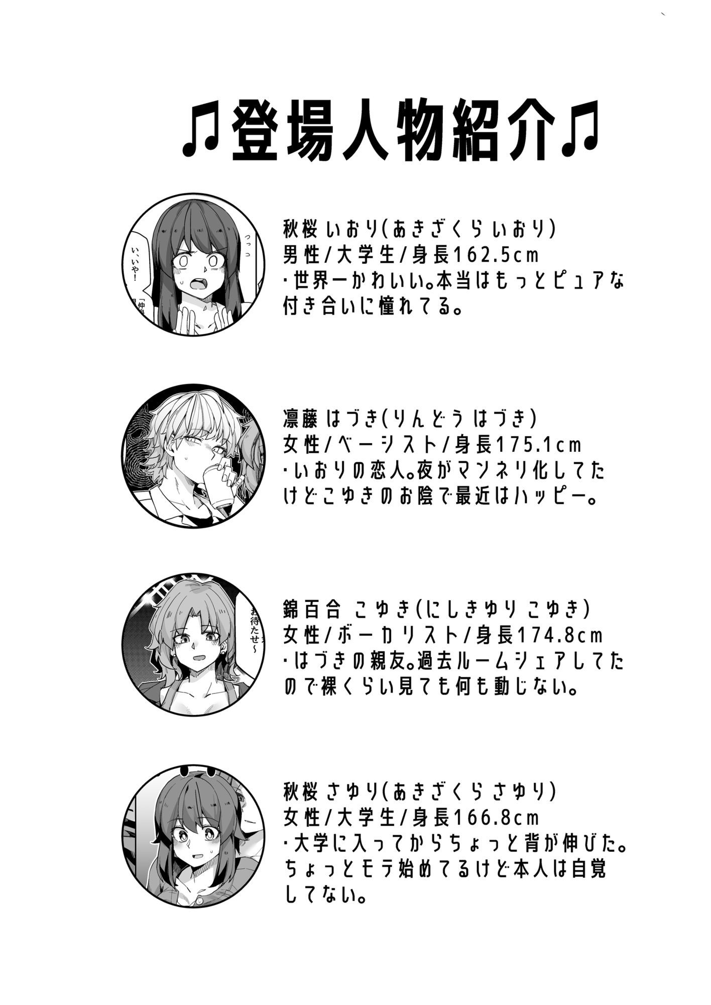 ミダレクチャー サンプル1ページ目
