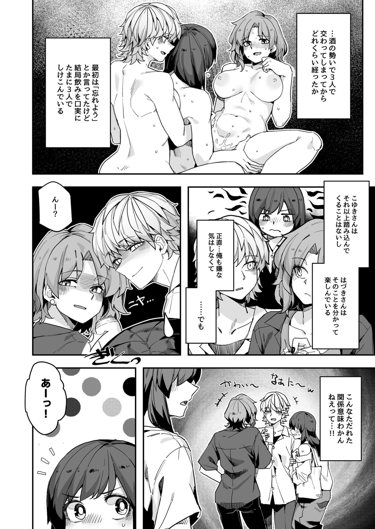 ミダレクチャー サンプル2ページ目