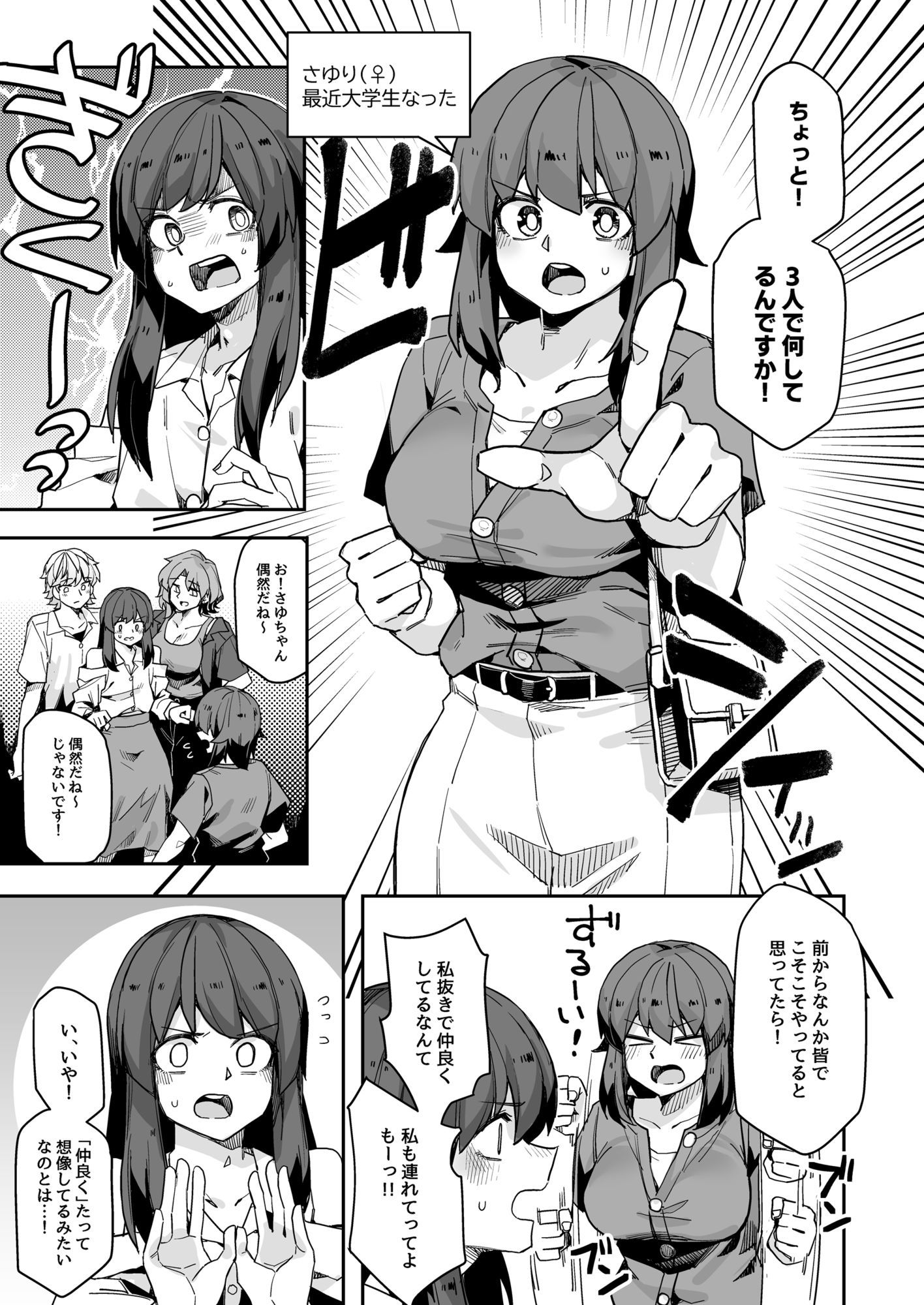 ミダレクチャー サンプル3ページ目