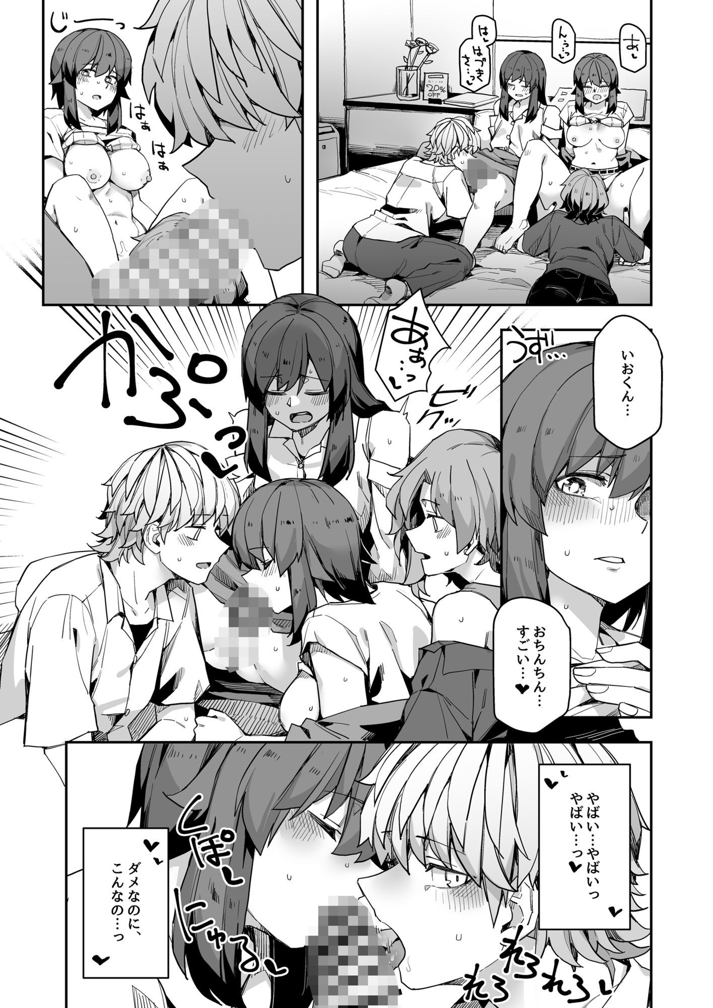 ミダレクチャー サンプル5ページ目