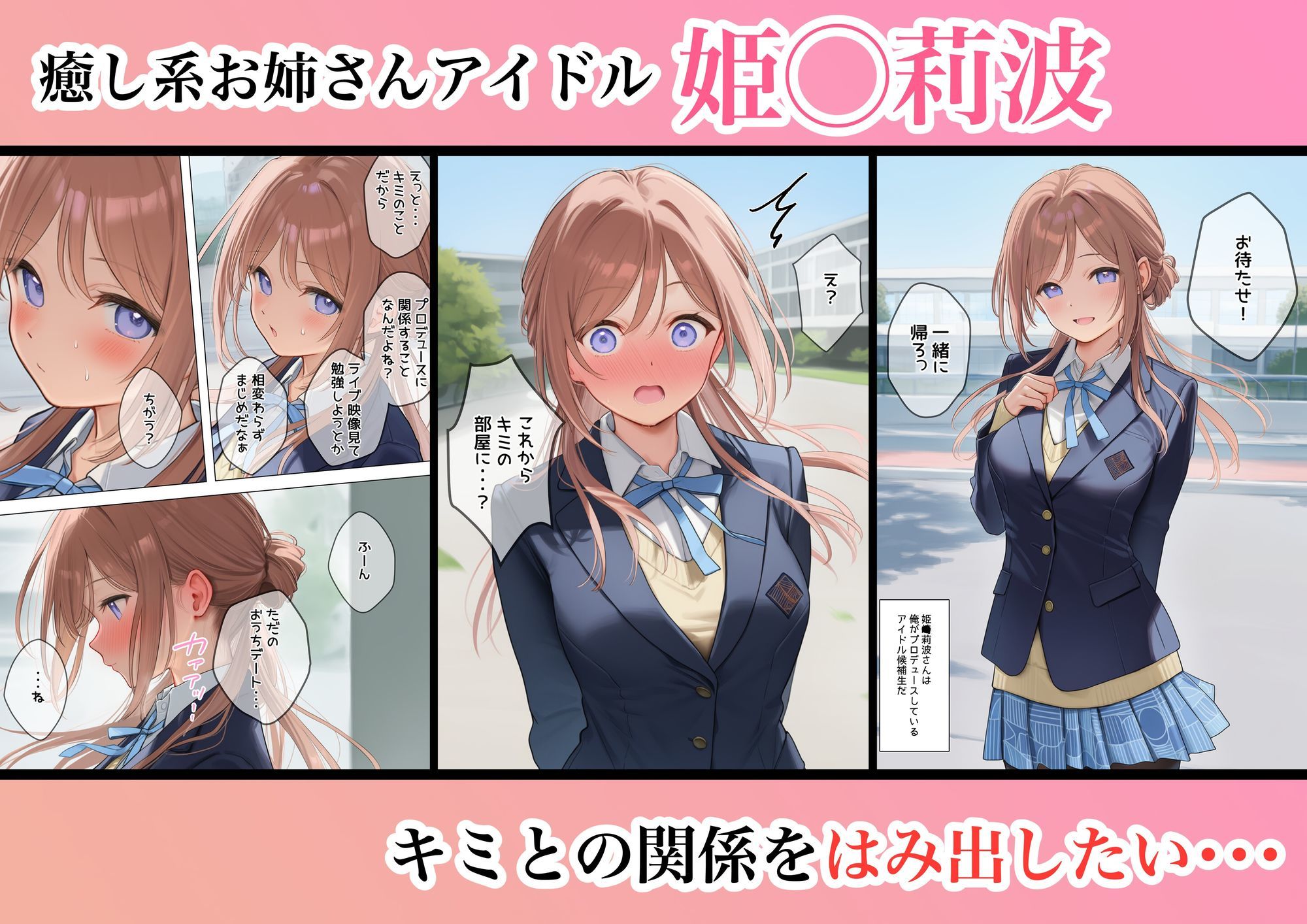 りなみお姉ちゃんとガチ交尾したくて作ったエロ漫画 サンプル2ページ目