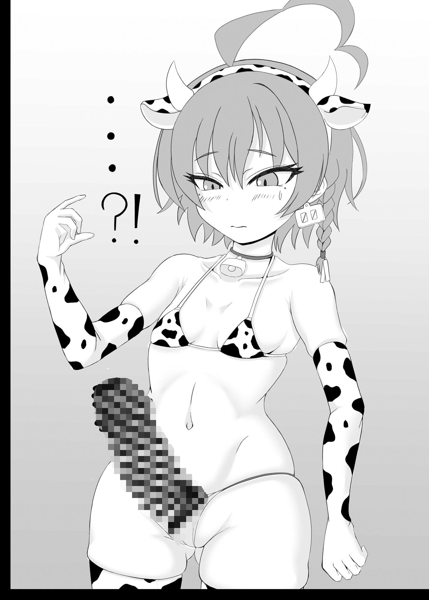 リオとネル  〜ただ一つの合理的理由〜 サンプル1ページ目