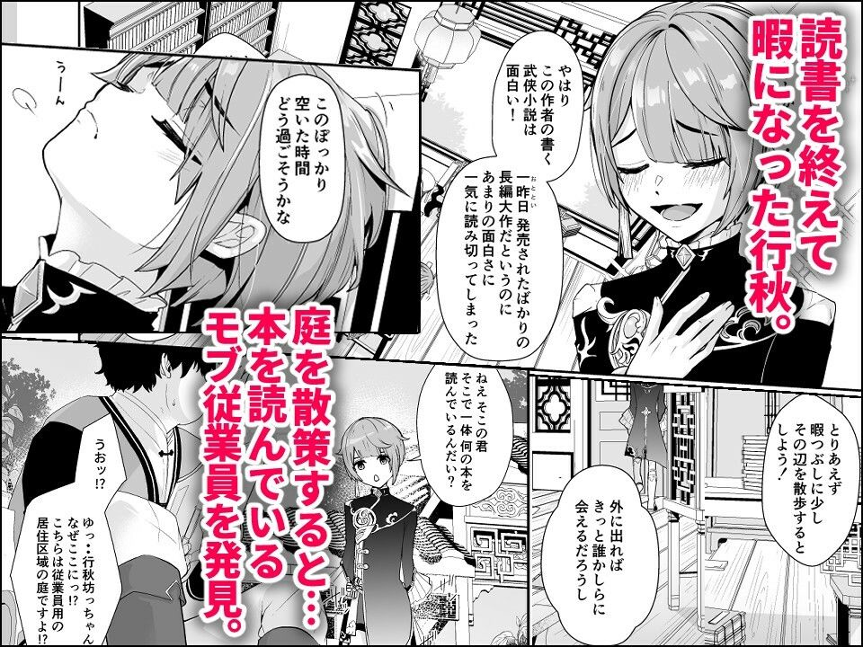 読書家少年閨事調教 サンプル1ページ目