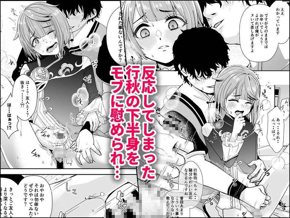 読書家少年閨事調教 サンプル4ページ目