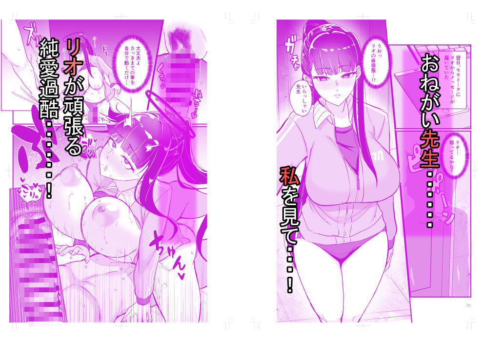 調月リオの非合理的な感情 サンプル5ページ目