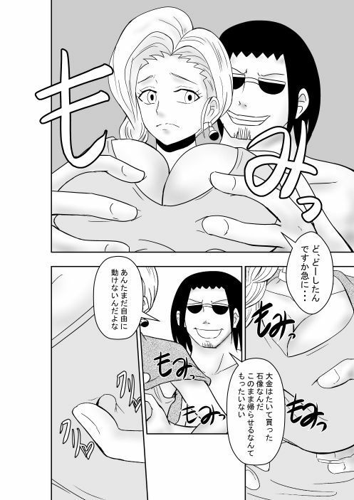彫刻の花嫁たち サンプル2ページ目