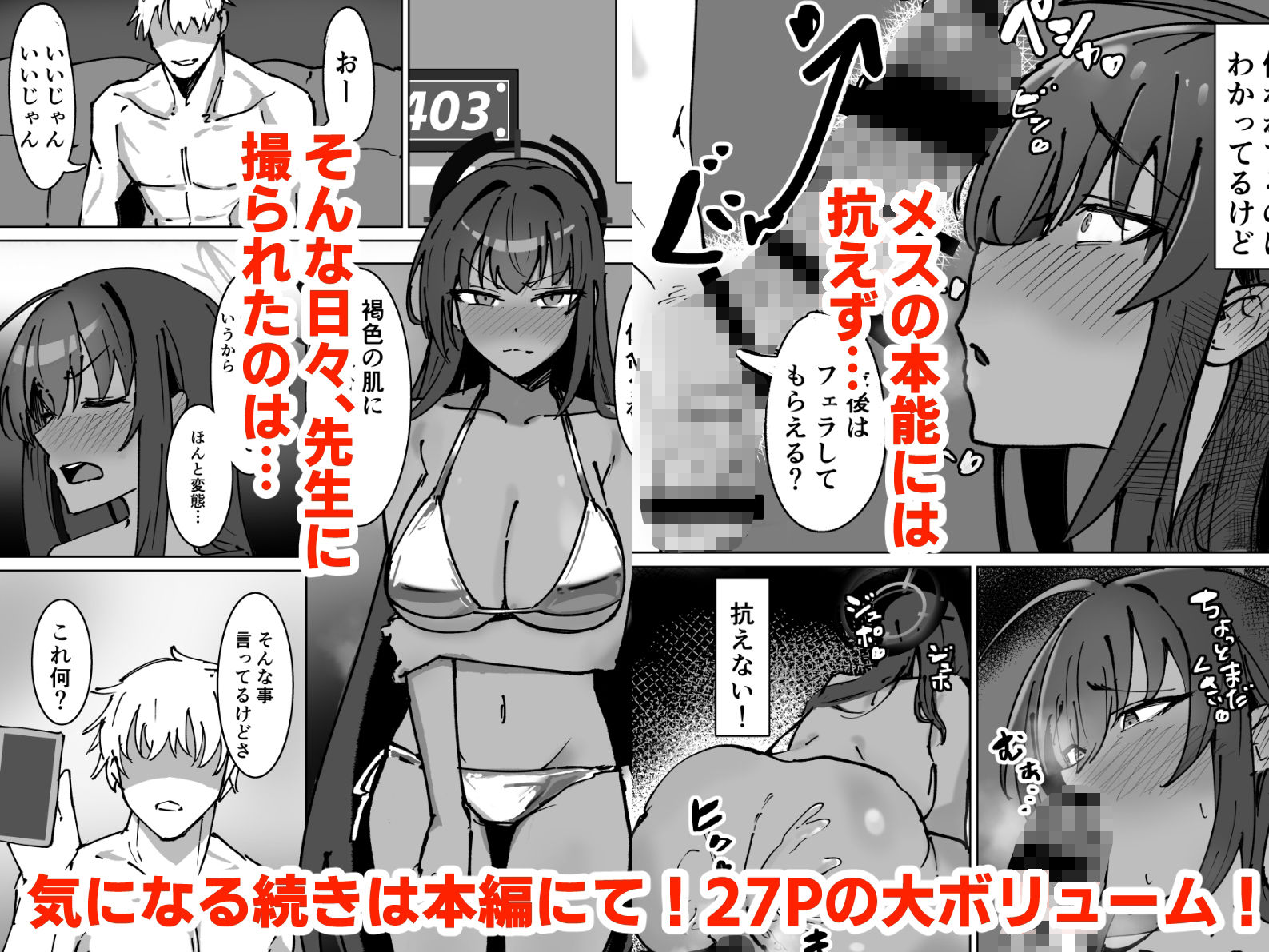 カリンとチャラ男先生 サンプル2ページ目
