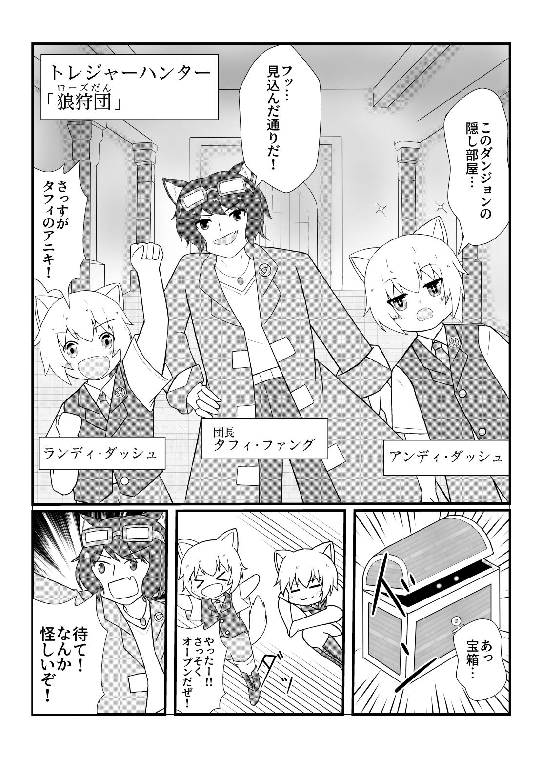 ラブラブ・トライアングルTS合同 サンプル5ページ目